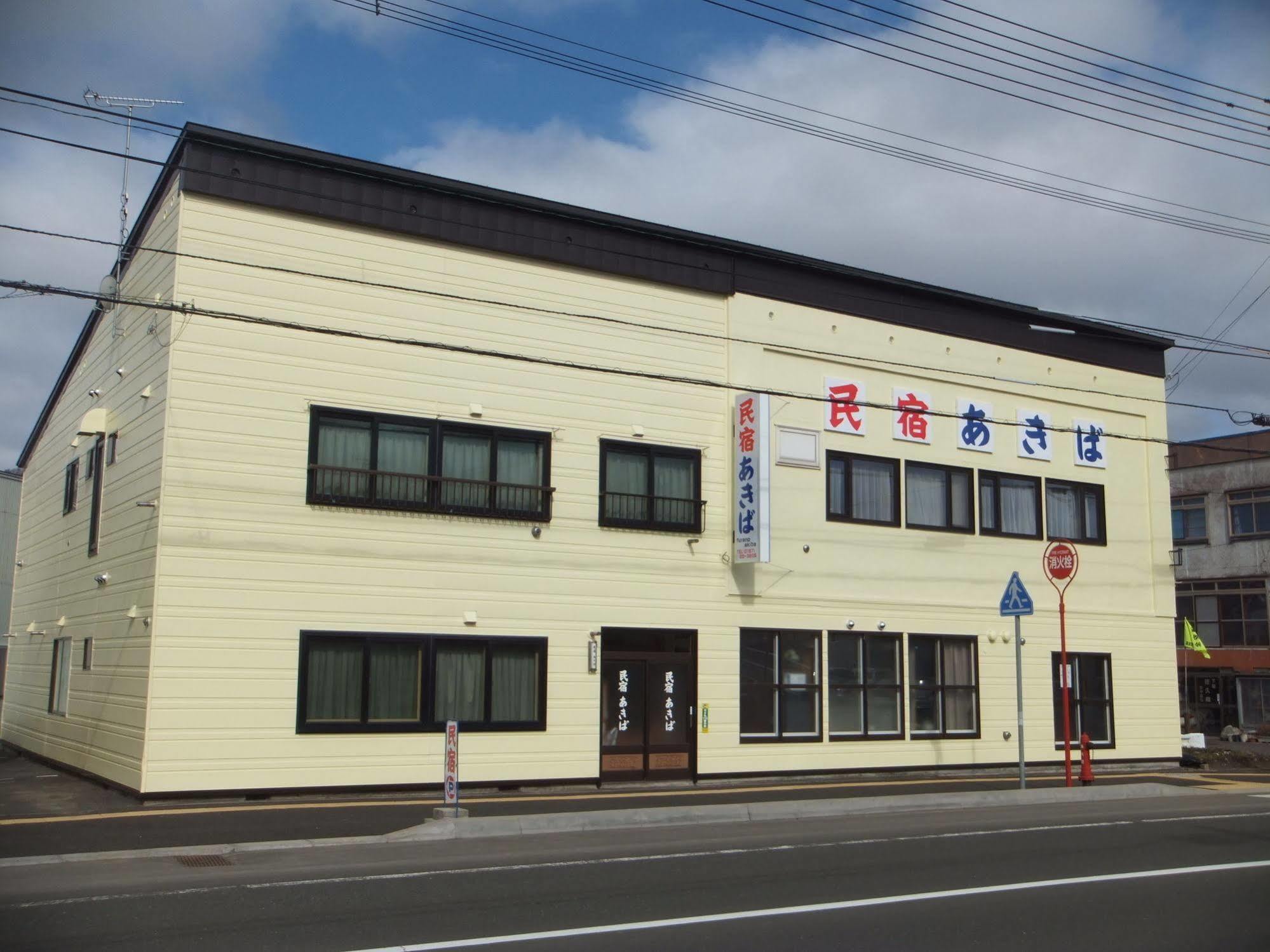 Minshuku Akiba Hotel Furano Bagian luar foto