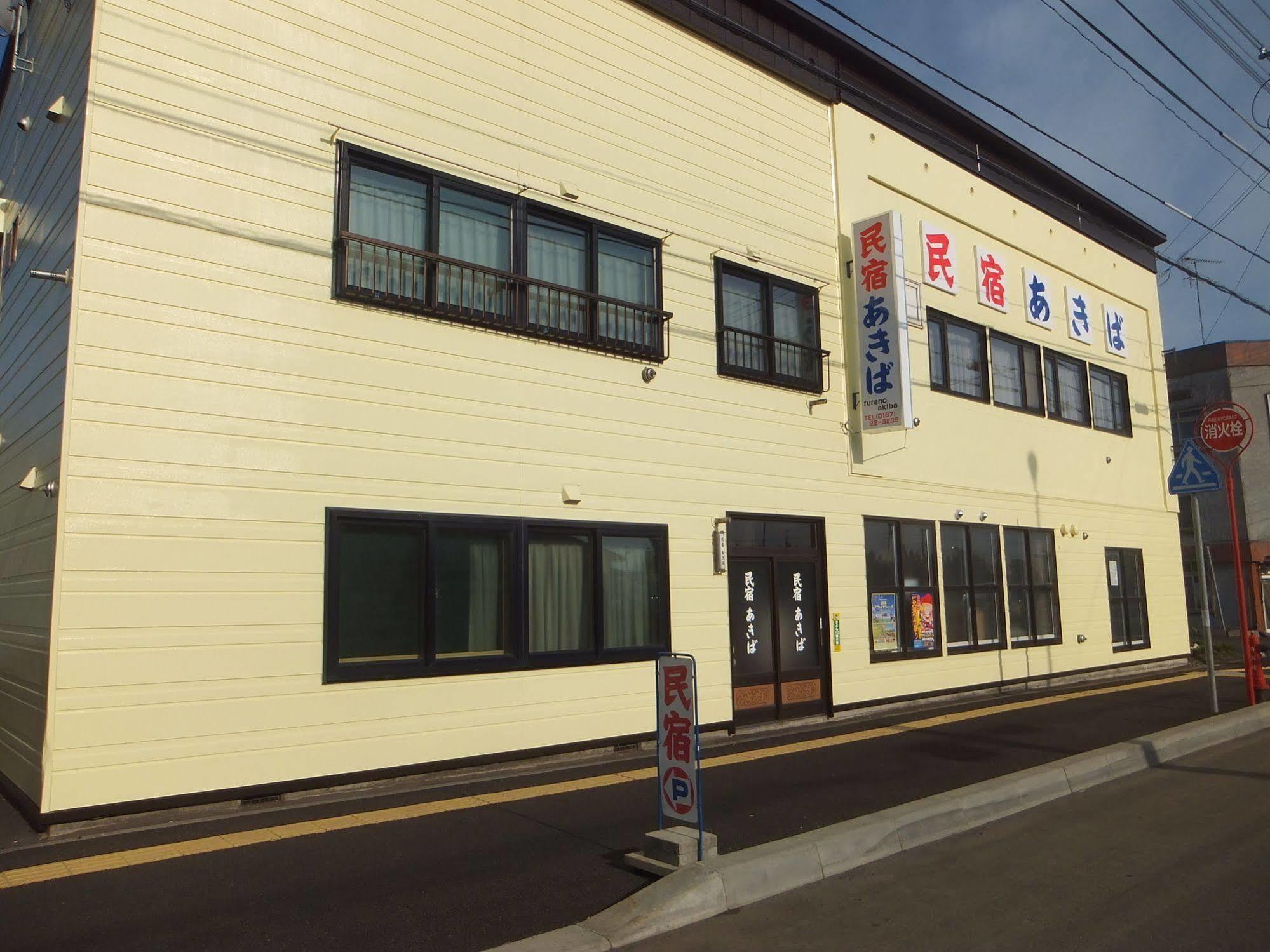 Minshuku Akiba Hotel Furano Bagian luar foto